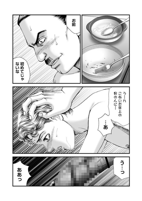 【エロ漫画】森園みるくの衝撃的実録猟奇を描く、壮大なケース群と番外編を一冊にまとめた特大ボリュームの物語 サンプル画像