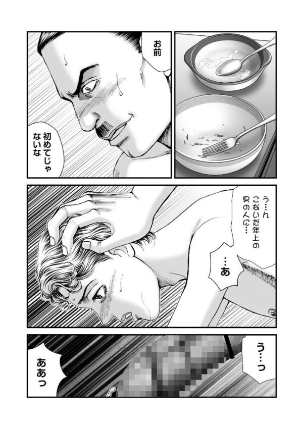 【エロ漫画】森園みるくの恐怖と衝撃を描く実録系猟奇を読み解く大ボリューム書籍の衝撃的読後感w サンプル画像