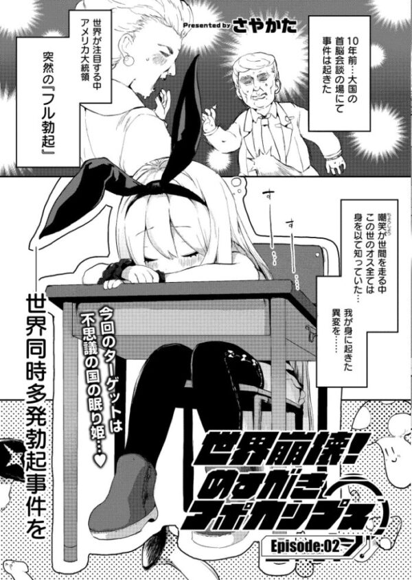【エロ漫画】 コミックカイエンVOL.35 サンプル画像