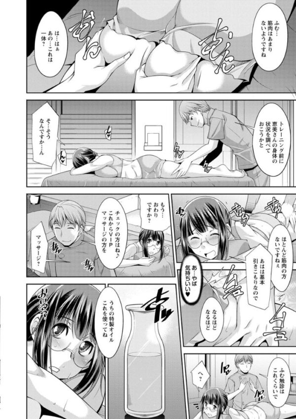 【エロ漫画】巨乳美人と新人が教室で始めるお昼休みの密かな誘惑と騎乗位の練習! サンプル画像