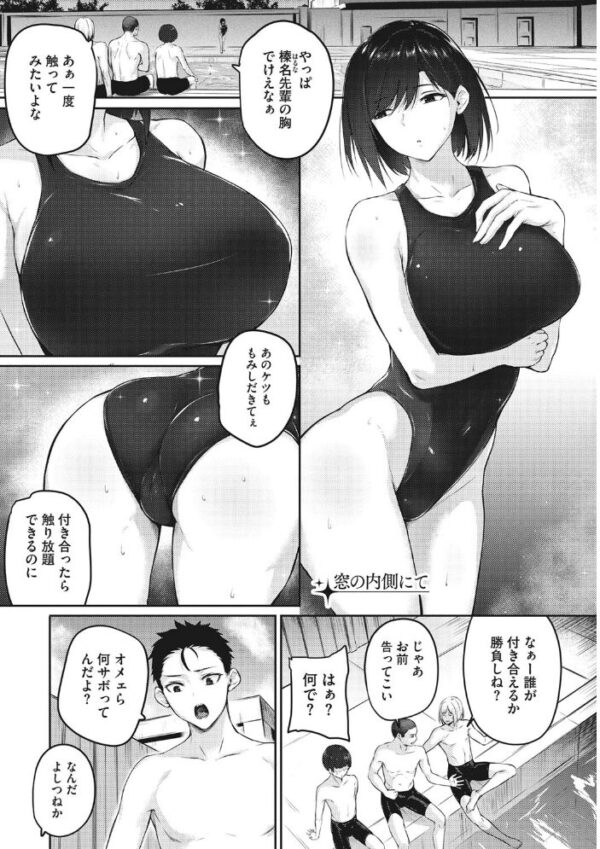 【エロ漫画】 カラダアワセ 【デジタル特装版】 サンプル画像