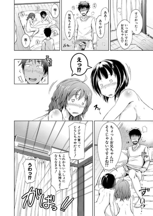 【エロ漫画】姉と妹が近親愛を深める姉妹セックスの夜を描く 中出しと騎乗位を控えめに綴るw サンプル画像