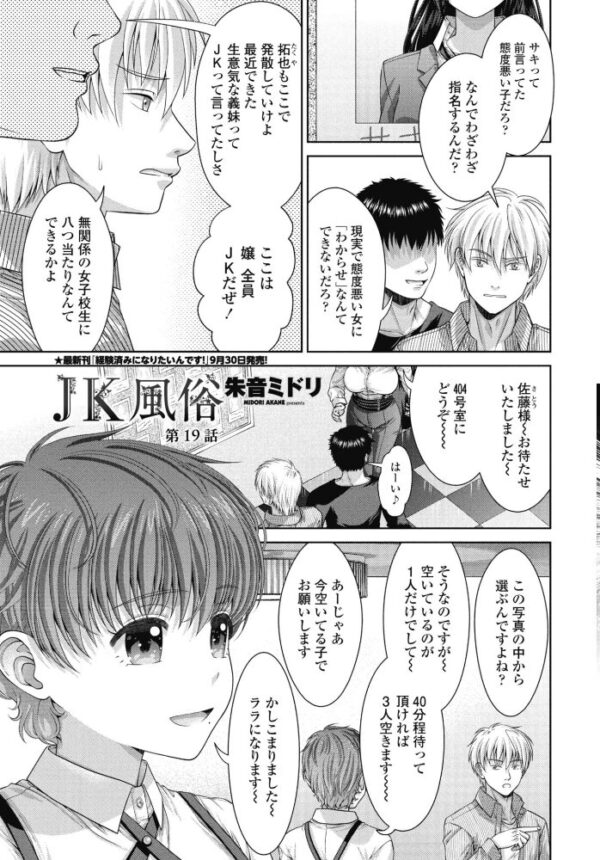 【エロ漫画】 COMICペンギンクラブ 2026年11月号【デジタル版】 サンプル画像