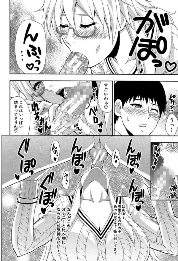 【エロ漫画】 おさえきれないこの情欲【1話立ち読み付き】 サンプル画像