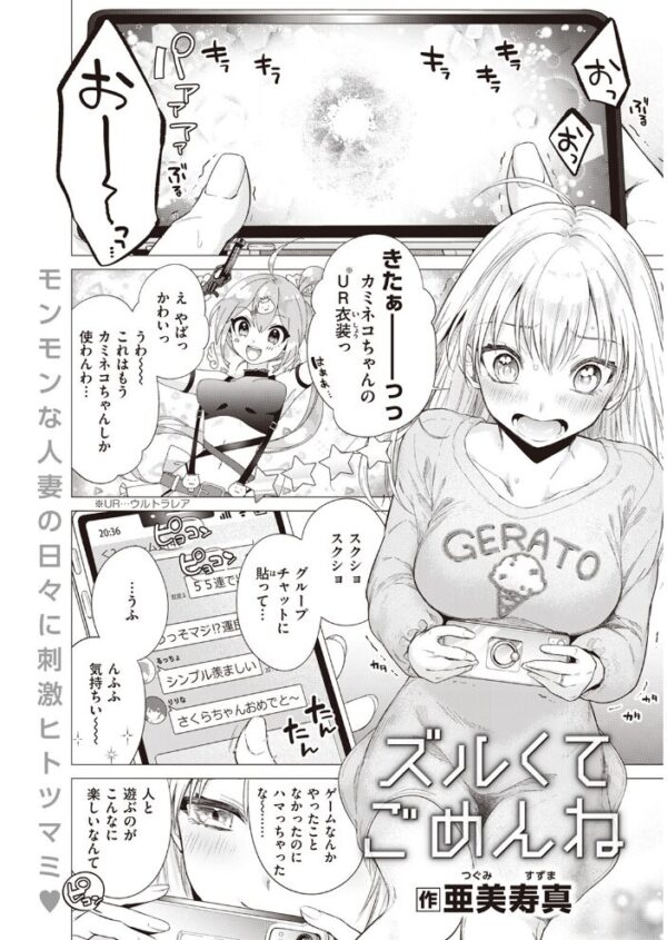 【エロ漫画】 COMIC快楽天 2023年07月号 サンプル画像