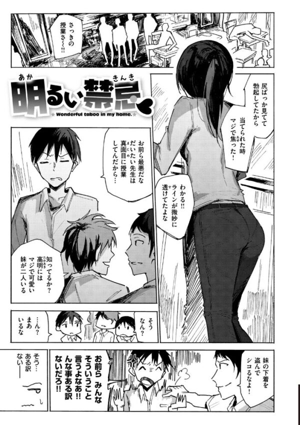 【エロ漫画】 お兄ちゃんの抱きまくら サンプル画像