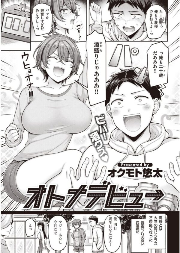 【エロ漫画】 COMIC快楽天 2023年05月号 サンプル画像