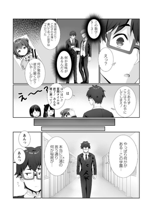 【エロ漫画】 Warikiri★TIMES 全国版 VOL.14 サンプル画像