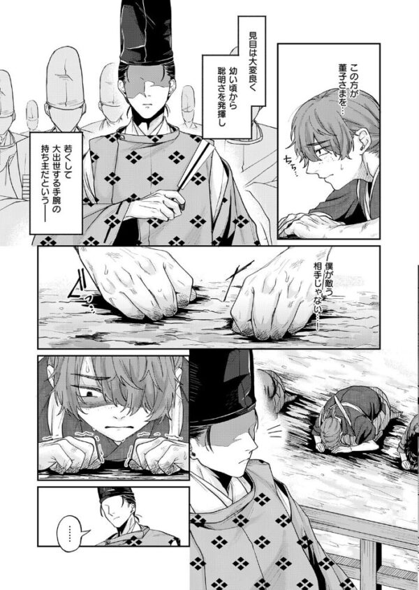 【エロ漫画】時代劇の姫君と下男の禁断恋～巨乳姉妹の潮吹きが誘うアナルセックスの悦楽ｗ サンプル画像
