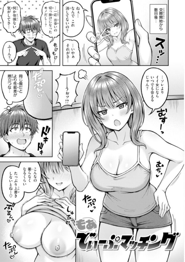 【エロ漫画】姉と初対面から始まる巨乳美少女の中出しフェラと騎乗位の濃密ラブコメｗ サンプル画像