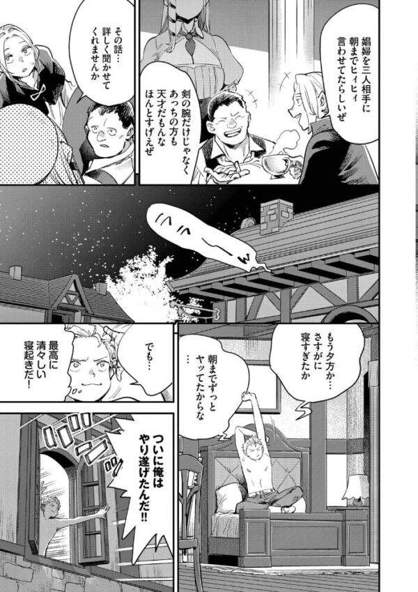 【エロ漫画】巨乳の姉 OLが中出しフェラと騎乗位でを満たす美乳ラブHw サンプル画像
