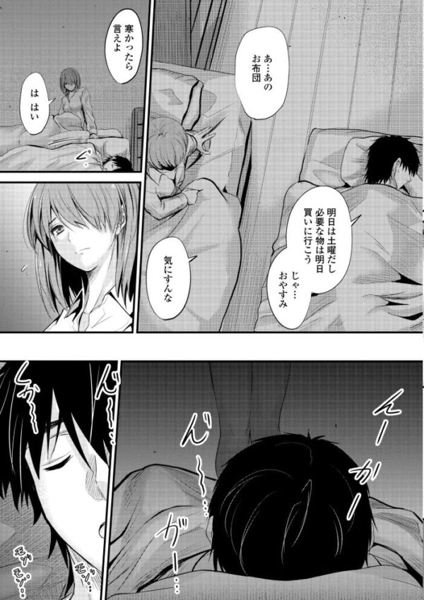 【エロ漫画】 どっちの膣内（なか）が好き？ サンプル画像