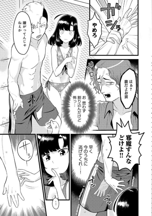 【エロ漫画】美乳の女教師とOLが癒やしの夜に挑む中出しフェラとパイズリの嵐!w サンプル画像