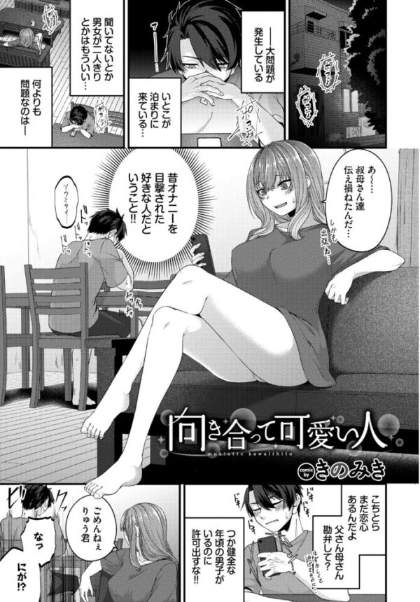 【エロ漫画】姉さんと過ごす放課後の密やかデートで巨乳に溺れる中出し手コキ騎乗位の羞恥セックス！ サンプル画像
