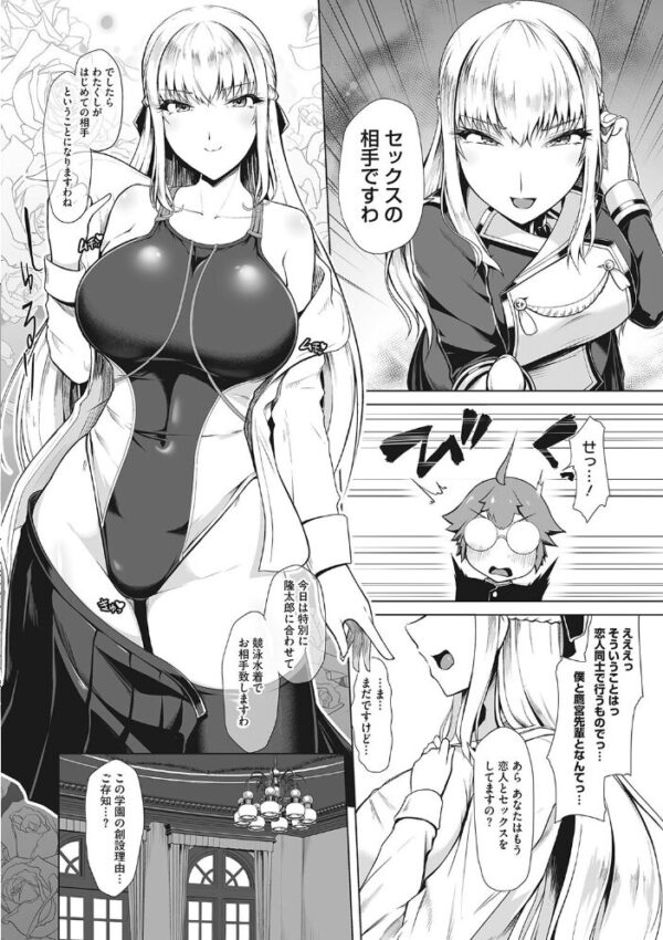 【エロ漫画】 競泳フラストレーション サンプル画像