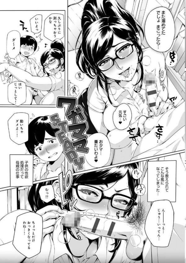 【エロ漫画】 とろかせおるがずむ【FANZA限定特典付き】 サンプル画像