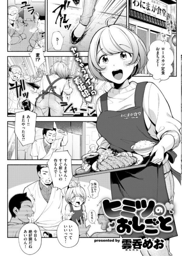 【エロ漫画】 COMIC快楽天 2019年02月号 サンプル画像