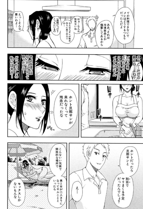 【エロ漫画】人妻の女教師がむっちり巨乳を魅せつける密会、夜の部屋で感じる告白と中出しの夜ｗ サンプル画像