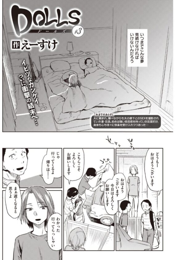 【エロ漫画】 COMIC快楽天 2020年01月号 サンプル画像