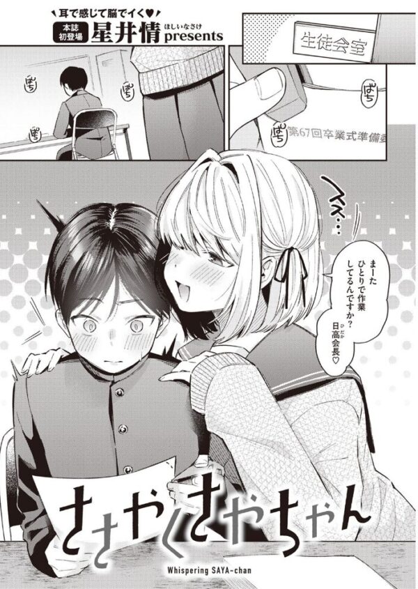【エロ漫画】 COMIC快楽天 2023年04月号 サンプル画像