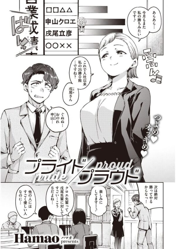 【エロ漫画】 COMIC快楽天 2023年03月号 サンプル画像