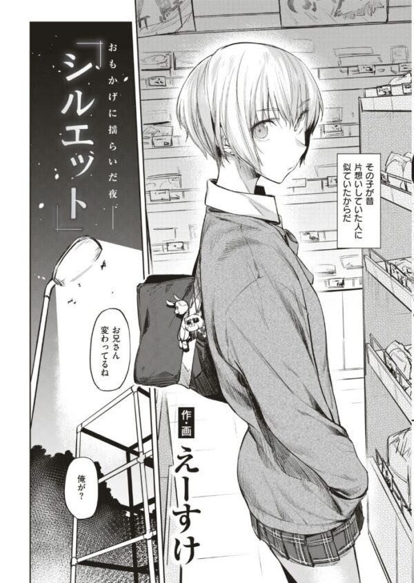 【エロ漫画】 COMIC快楽天 2018年12月号 サンプル画像