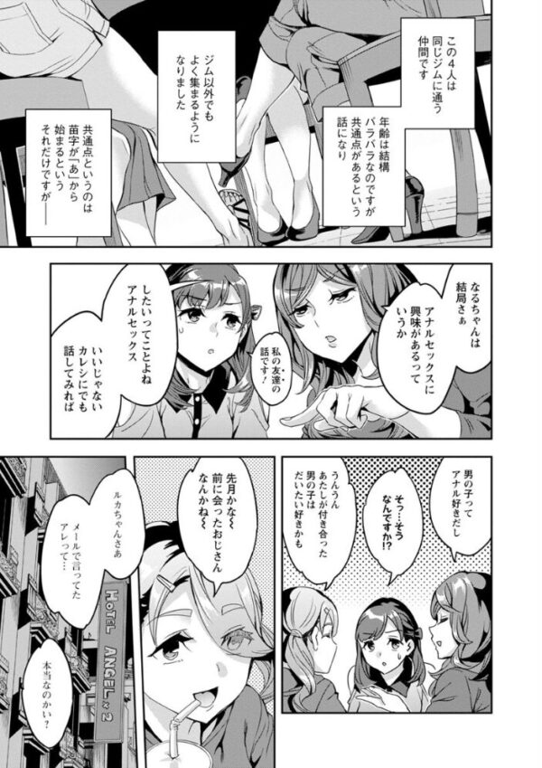 【エロ漫画】 しりたがり女子 サンプル画像
