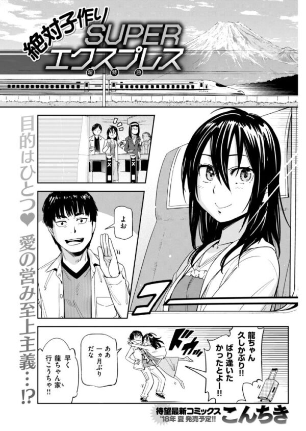 【エロ漫画】 COMIC快楽天 2018年5月号 サンプル画像