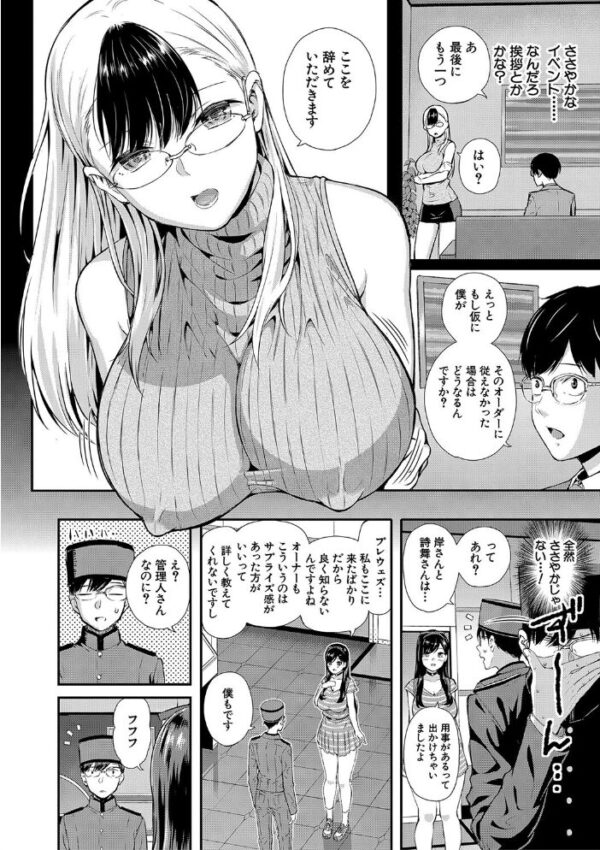 【エロ漫画】 おんなのこ包囲網【1話試し読み付き】 エロ付きアパートすみれ荘 サンプル画像