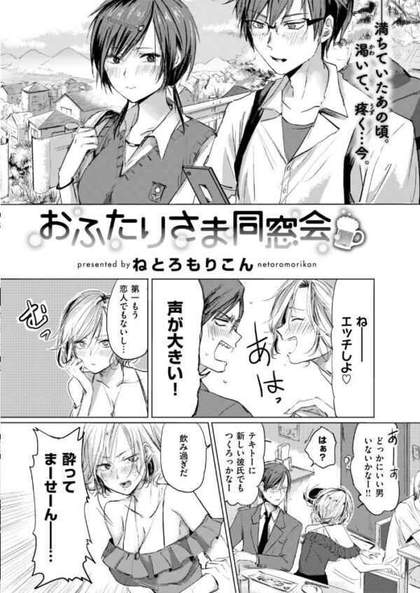 【エロ漫画】 COMIC快楽天 2018年09月号 サンプル画像