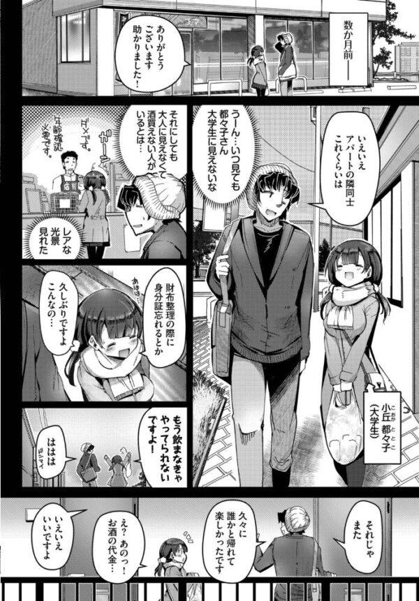 【エロ漫画】 フェチズム VOL.48〜甘やかし編〜 サンプル画像