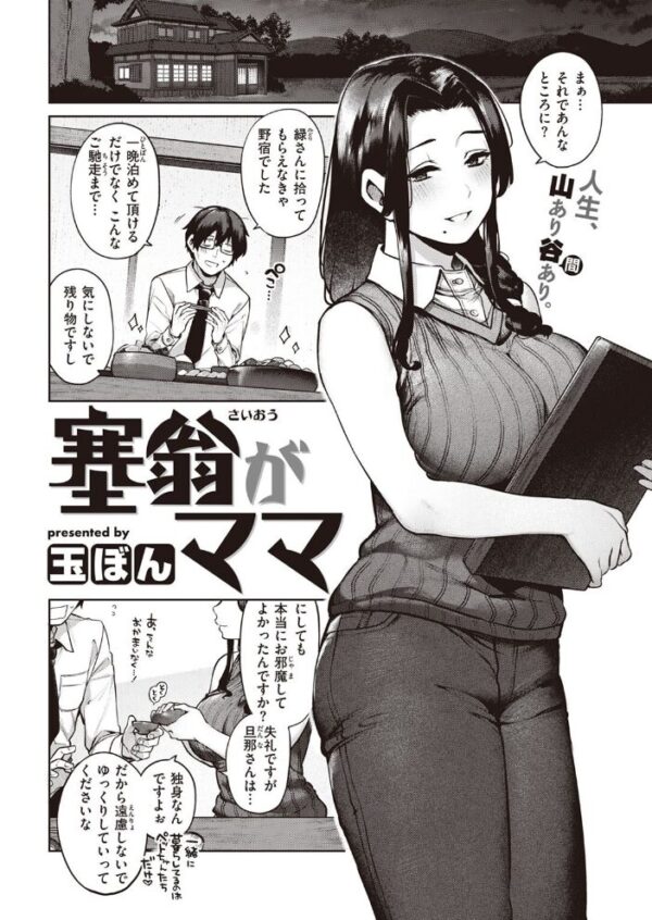【エロ漫画】 COMIC快楽天 2022年12月号 サンプル画像