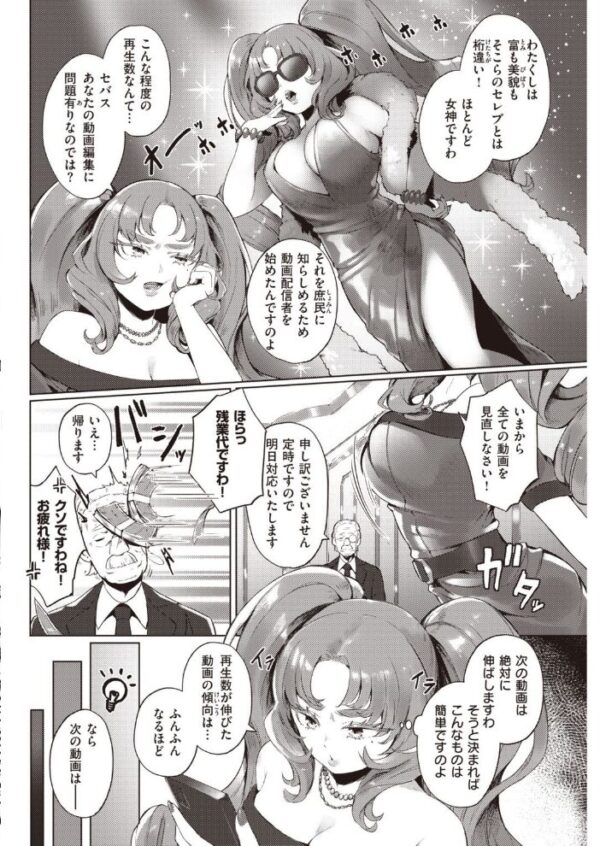 【エロ漫画】 COMIC快楽天 2021年12月号 サンプル画像