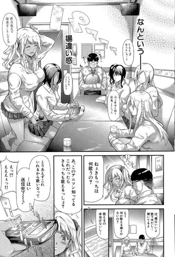 【エロ漫画】 ギャルトモ▽ハーレム【立ち読み付き】 サンプル画像