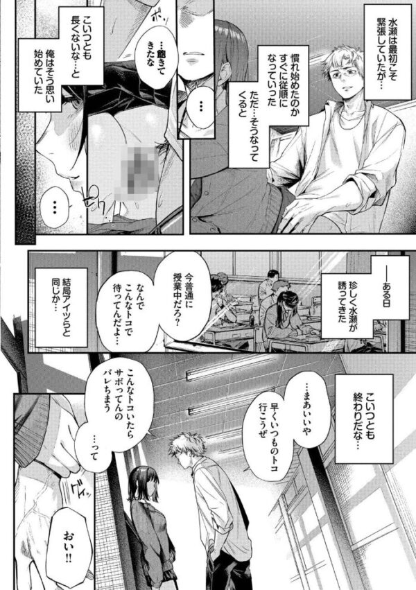 【エロ漫画】 秘密の青色【デジタル特装版】【FANZA限定版】 サンプル画像