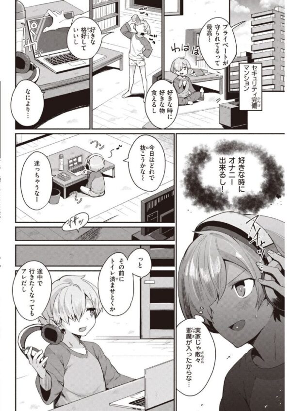 【エロ漫画】 COMIC快楽天 2021年05月号 サンプル画像
