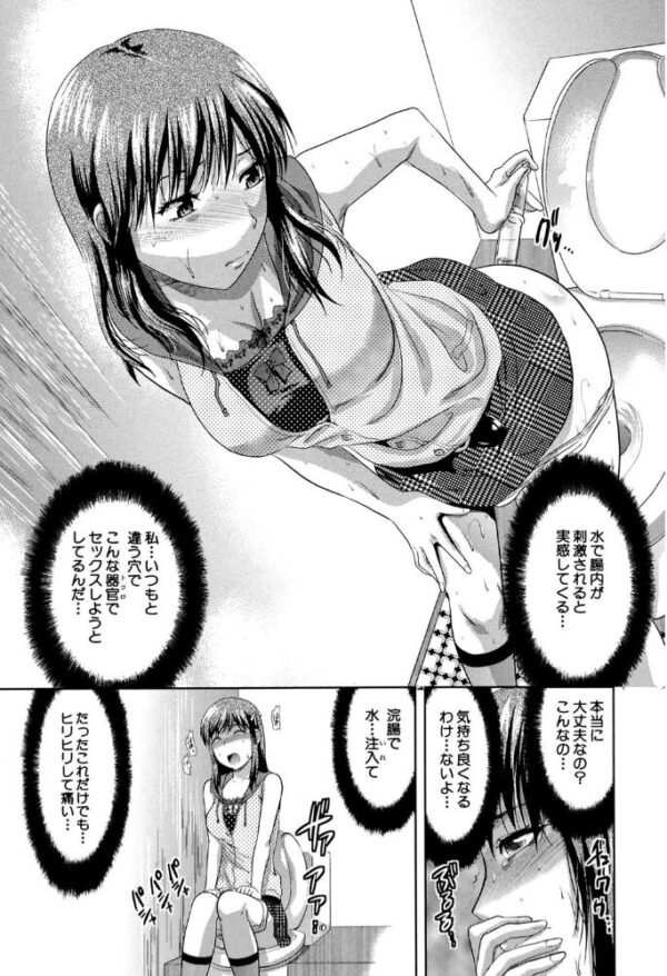 【エロ漫画】 アナザー・ワールド【第1話立ち読み付き】 サンプル画像