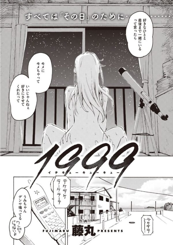 【エロ漫画】 COMIC快楽天 2022年11月号 サンプル画像