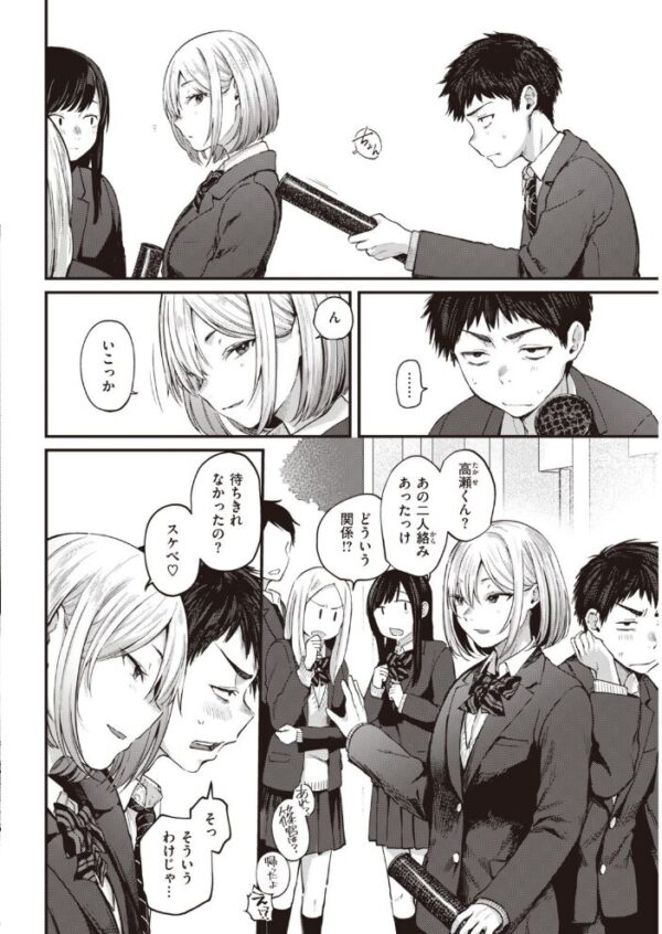 【エロ漫画】 COMIC快楽天 2021年03月号 サンプル画像