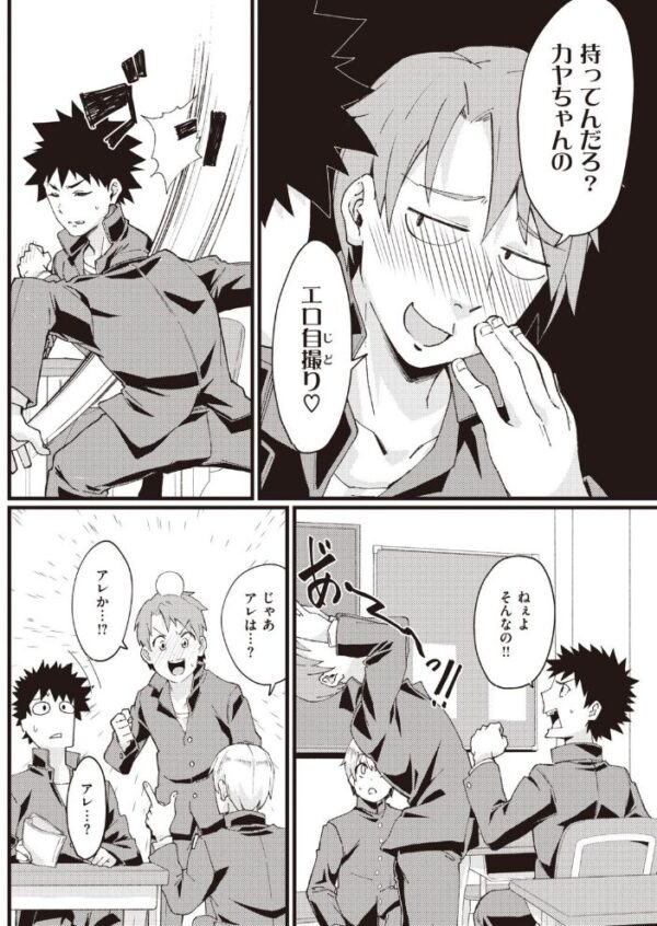 【エロ漫画】 COMIC快楽天 2020年12月号 サンプル画像
