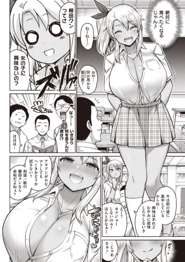 【エロ漫画】 COMIC快楽天 2020年07月号 サンプル画像