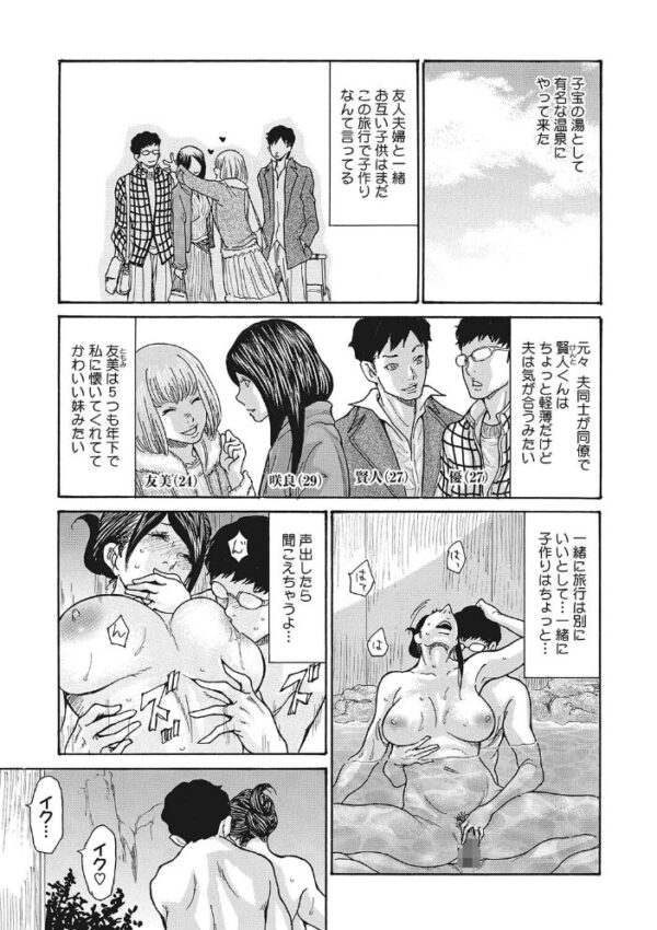 【エロ漫画】 寝取られ妻の甘い穴 【デジタル特装版】 サンプル画像