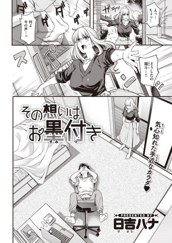 【エロ漫画】 COMIC快楽天 2022年04月号 サンプル画像
