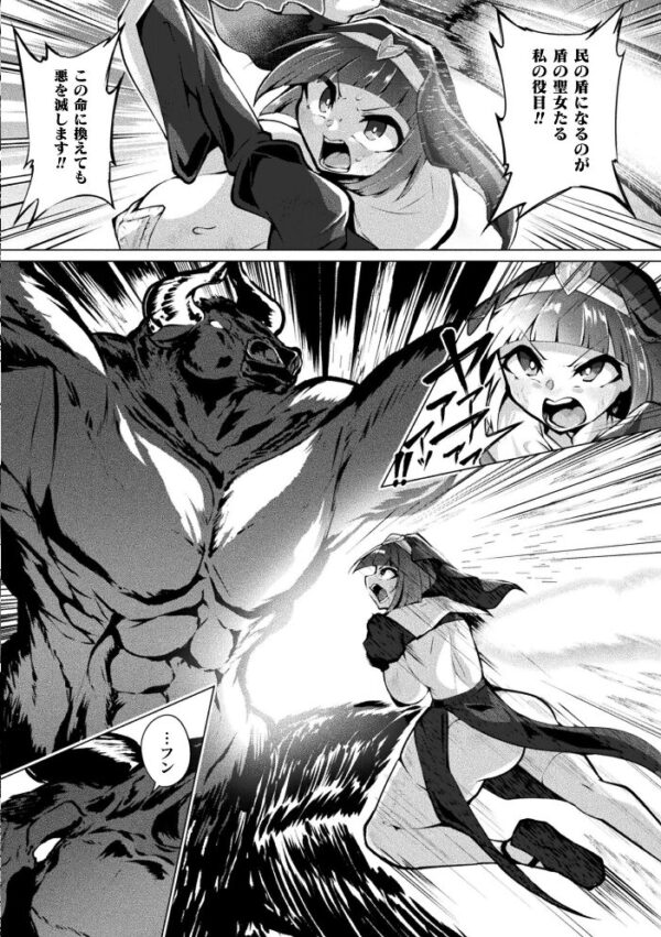 【エロ漫画】 別冊コミックアンリアル 状態変化&肉体改造編 デジタル版Vol.6 サンプル画像