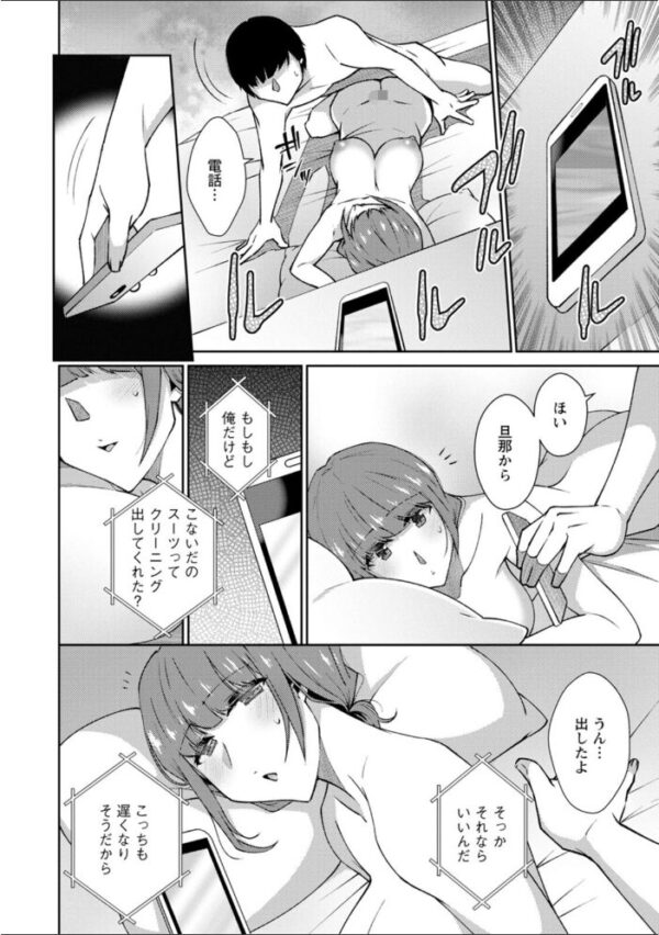 【エロ漫画】清楚な女性が乱れる瞬間を堕ちていく—義理の姉と許嫁の夜の密かな御褒美w サンプル画像