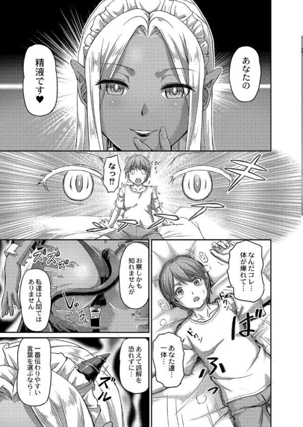 【エロ漫画】姉と過ごす下宿先で彼女たちに教わる夜のくつろぎと初めての潮吹きｗ サンプル画像