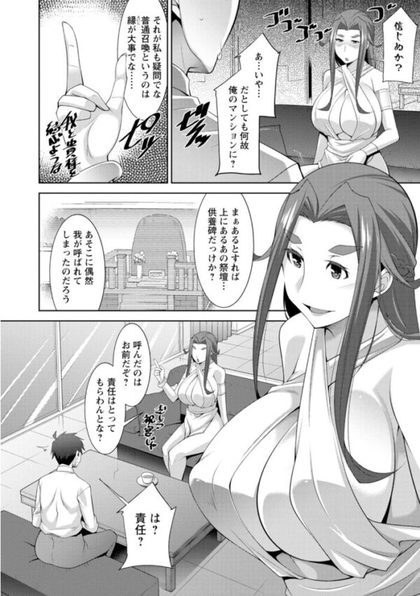 【エロ漫画】 女神さまの下僕 サンプル画像