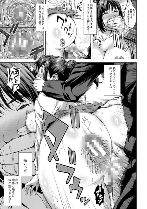 【エロ漫画】巨乳OLが職場で出会った相手と密着する中出しセックスの話題作！ サンプル画像