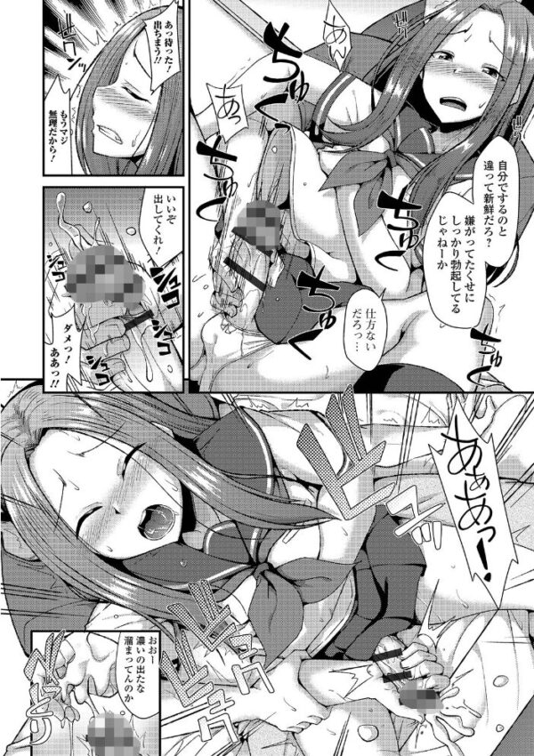 【エロ漫画】 メスイキだいしゅき! 【デジタル特装版】 サンプル画像