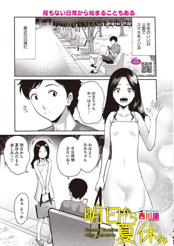 【エロ漫画】 コミックホットミルク2026年11月号 サンプル画像